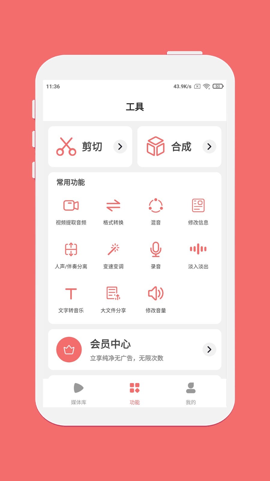 仟映音乐剪辑截图1