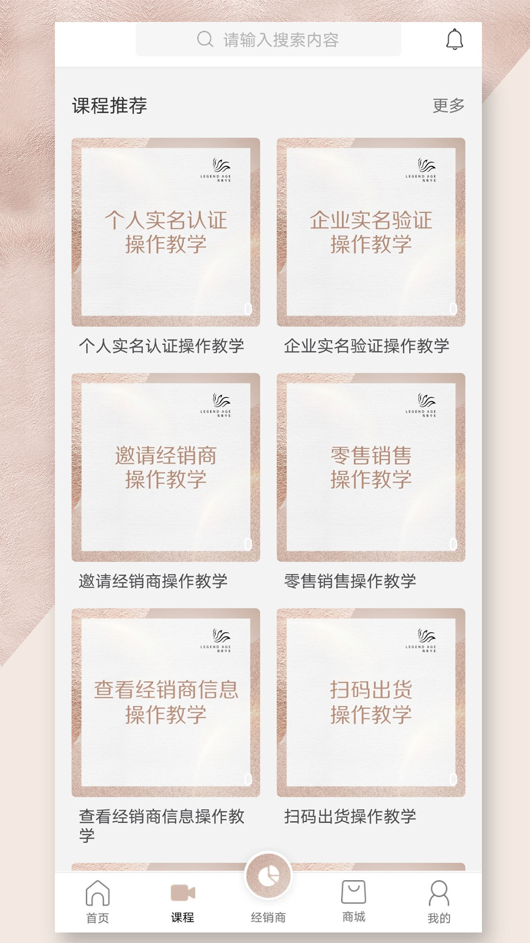 传奇今生官方app截图3
