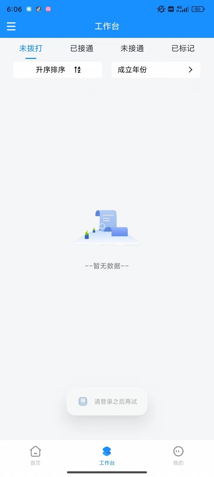 佰销宝截图3