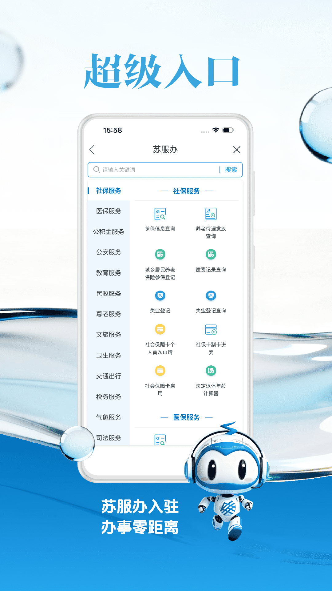 交汇点新闻app截图4