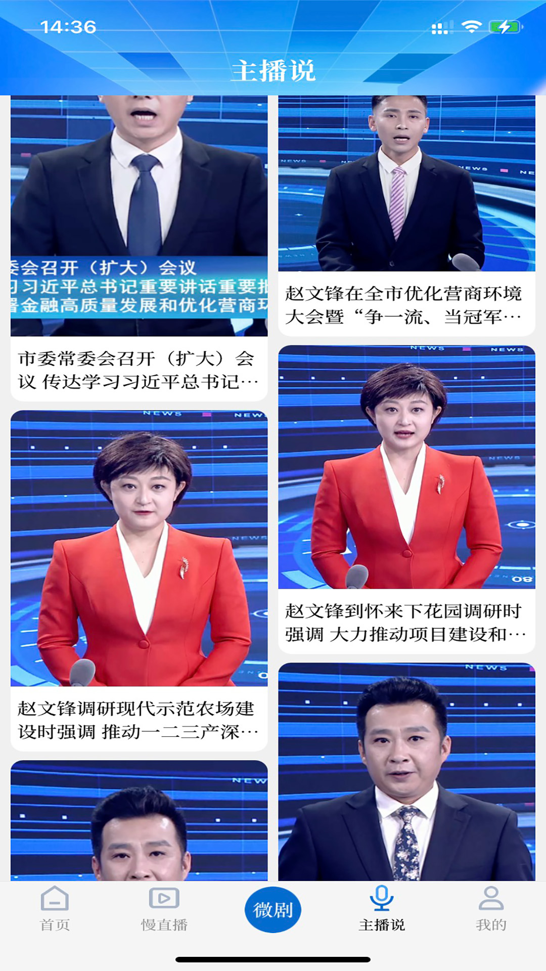 河山云app截图2