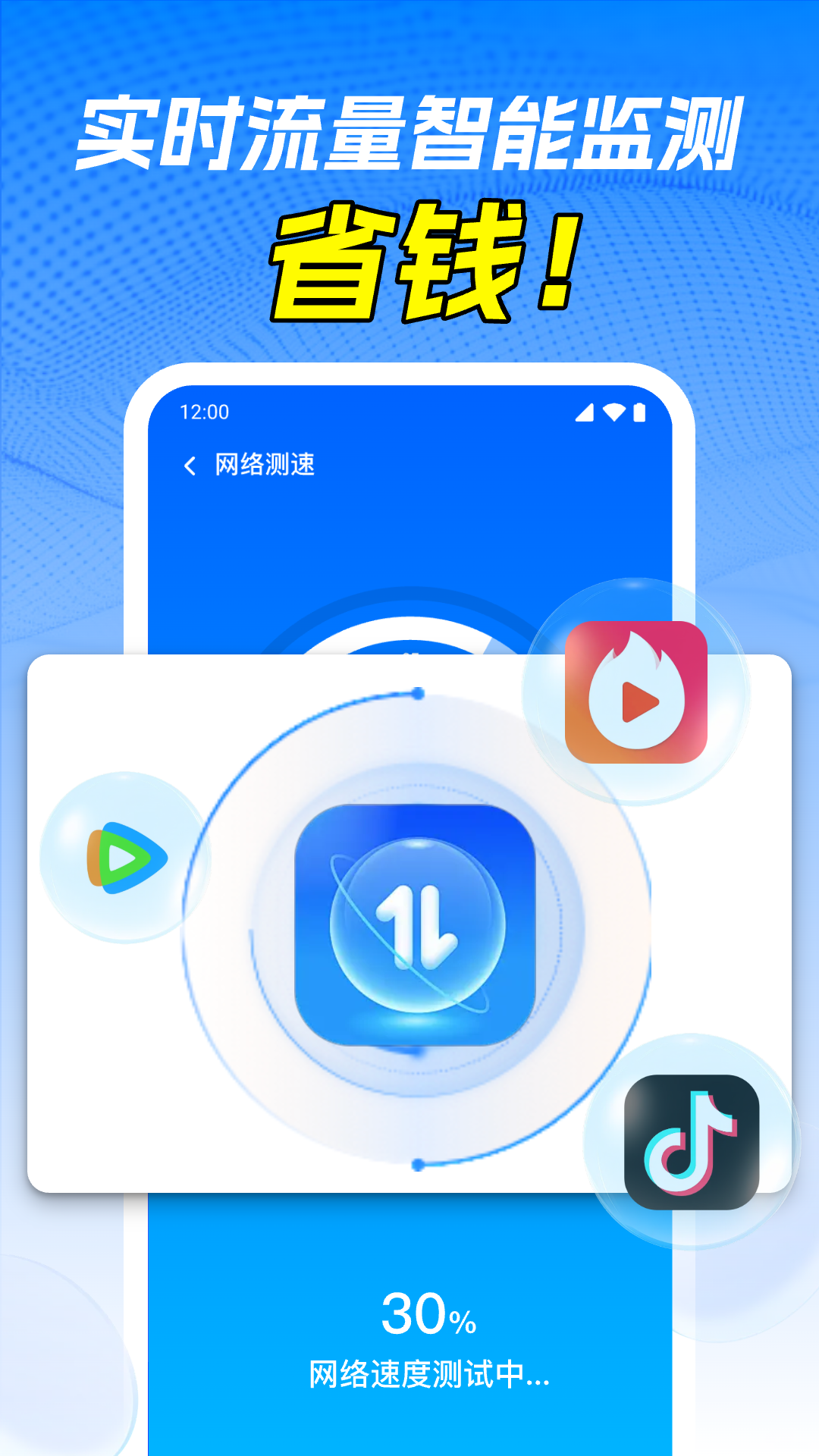 万能WiFi免密连截图3