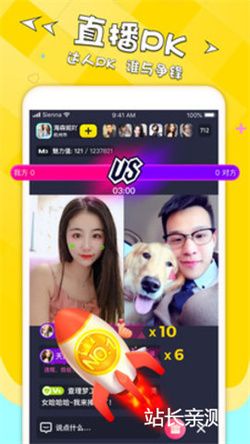 爱爱直播2.3.6安卓版截图2