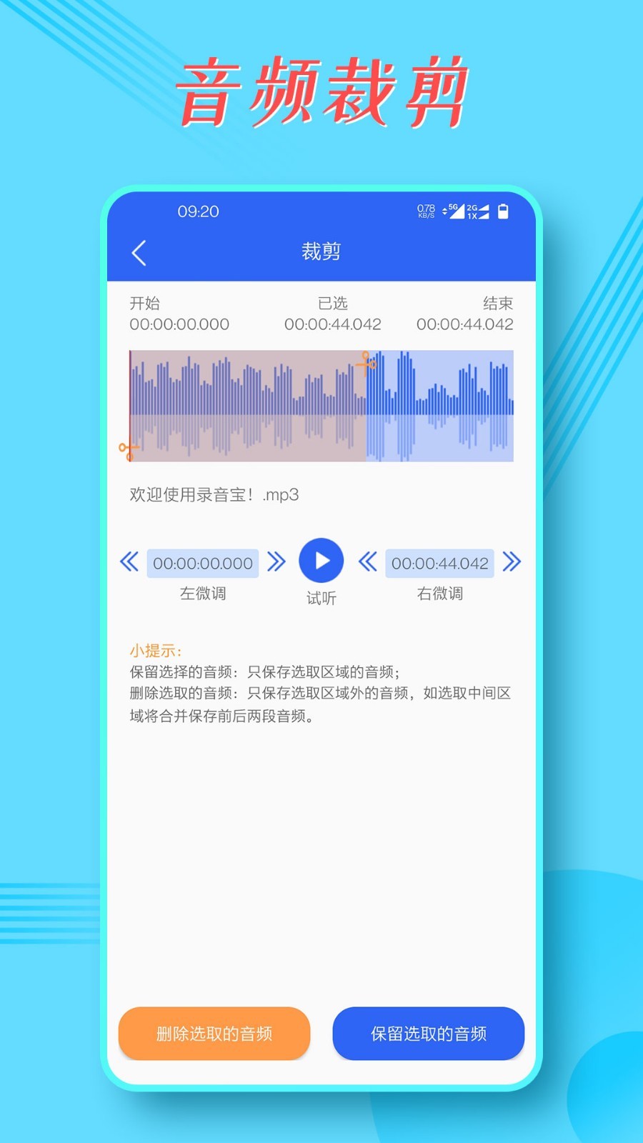 录音王转文字截图3