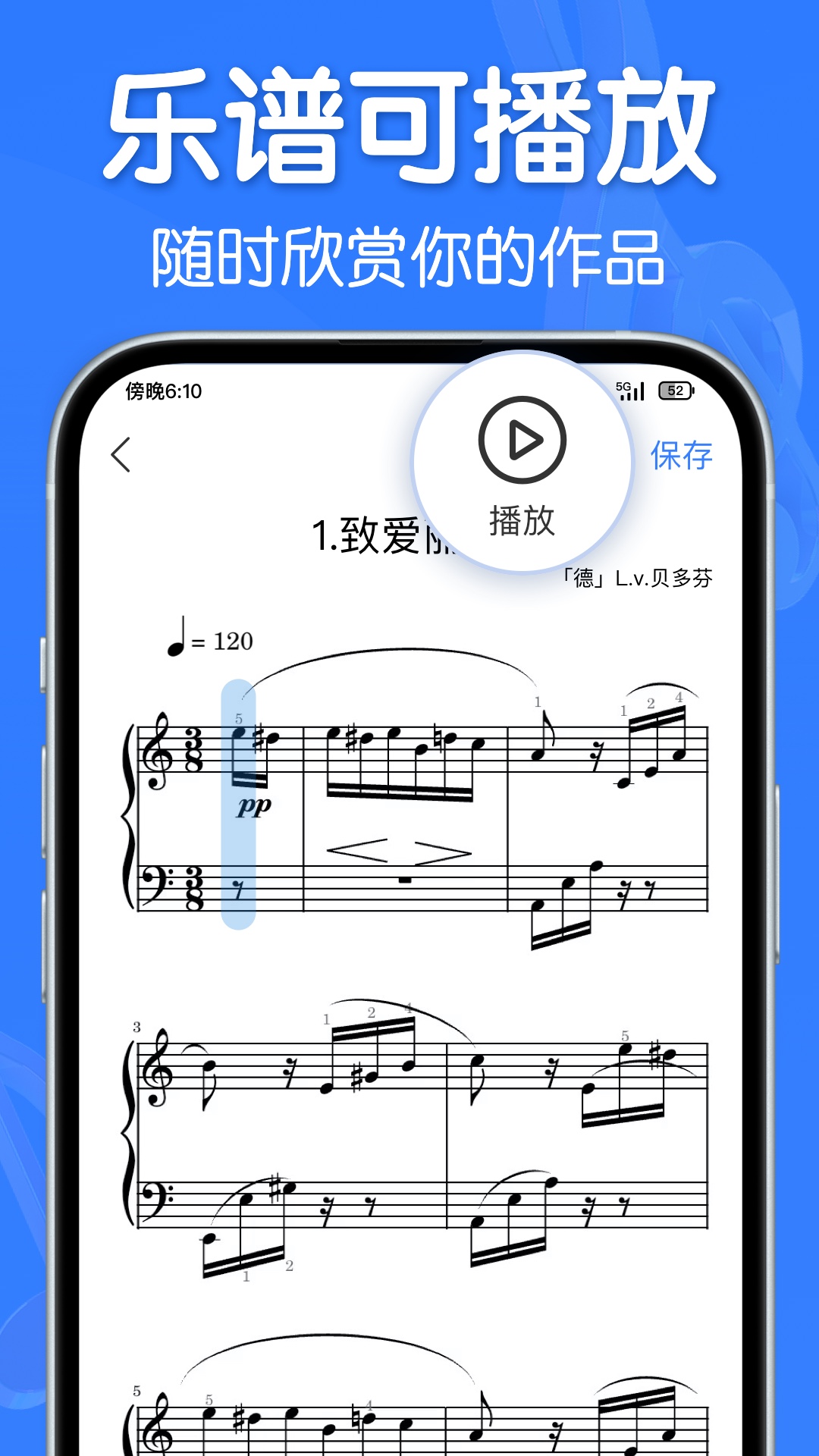 来音制谱截图4
