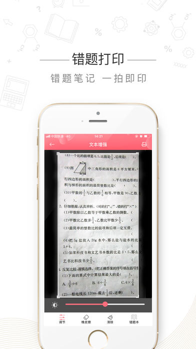 印先森app截图3