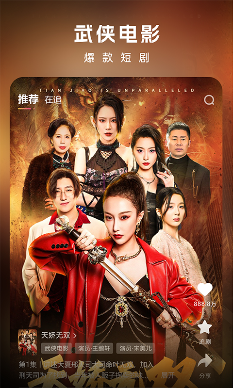 链上剧场截图2