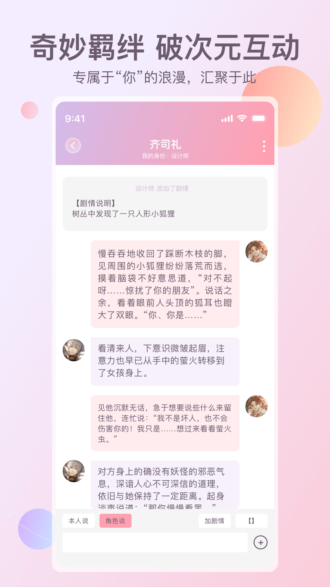 次元星app截图3