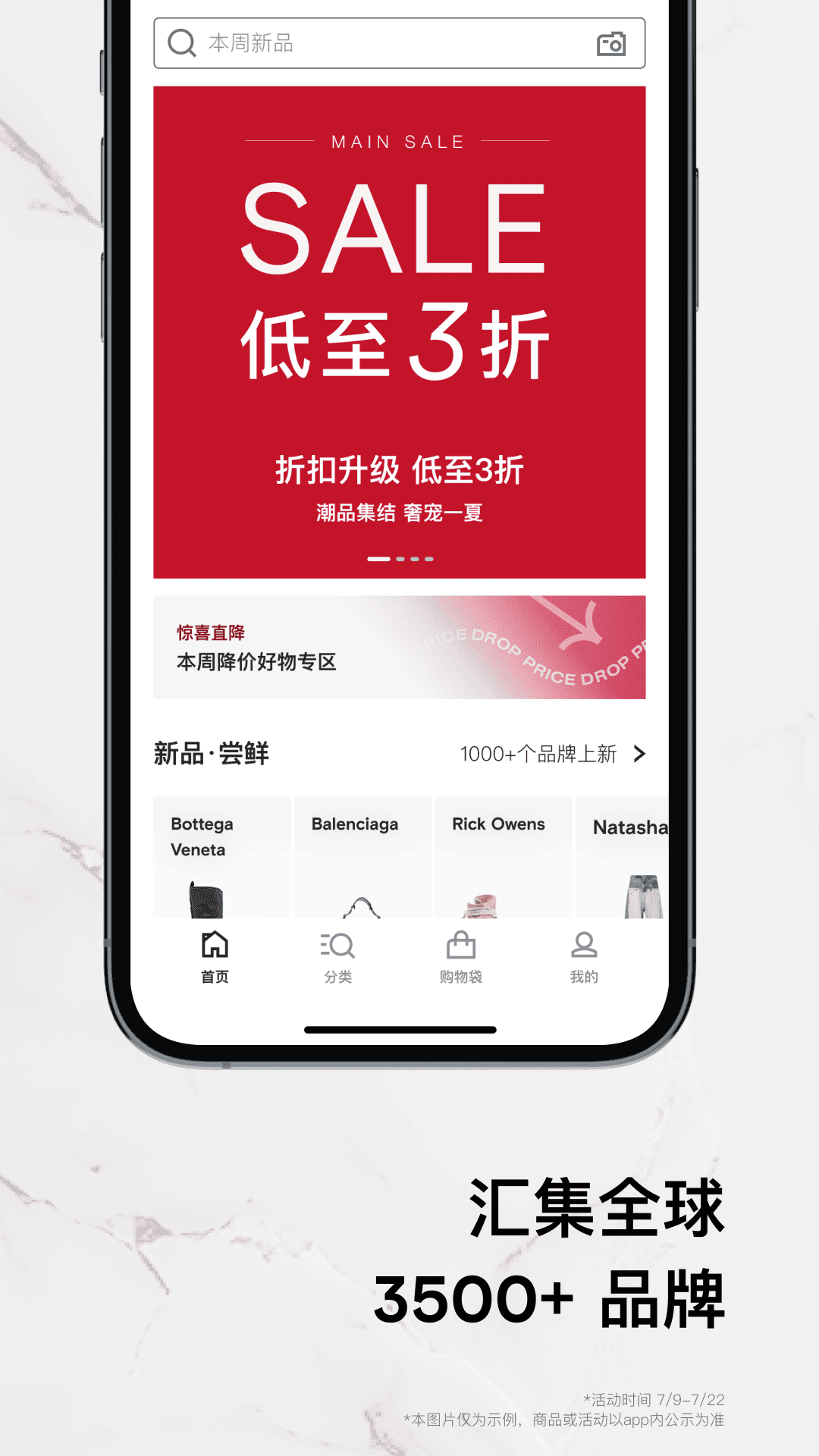 FARFETCH发发奇截图2