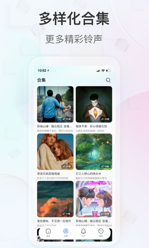 趣铃app截图2