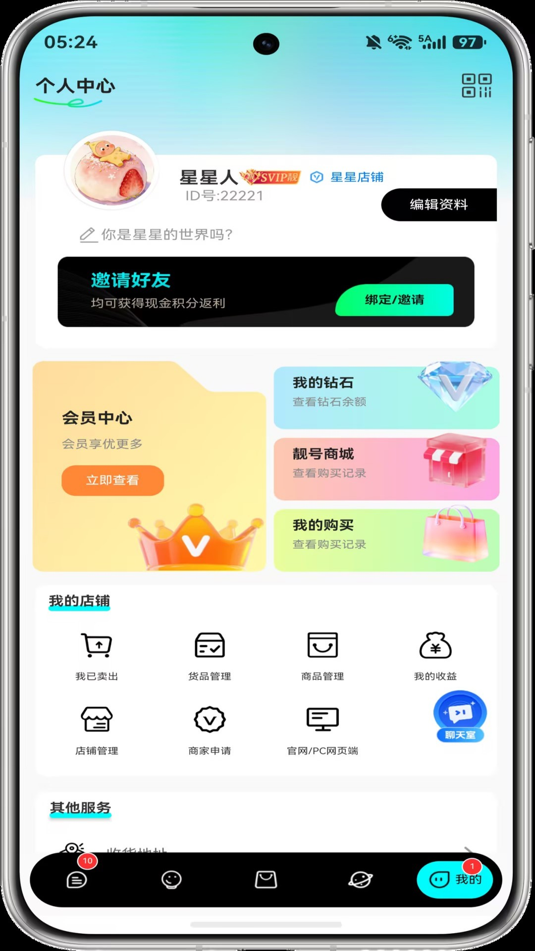 蓝马集app截图4