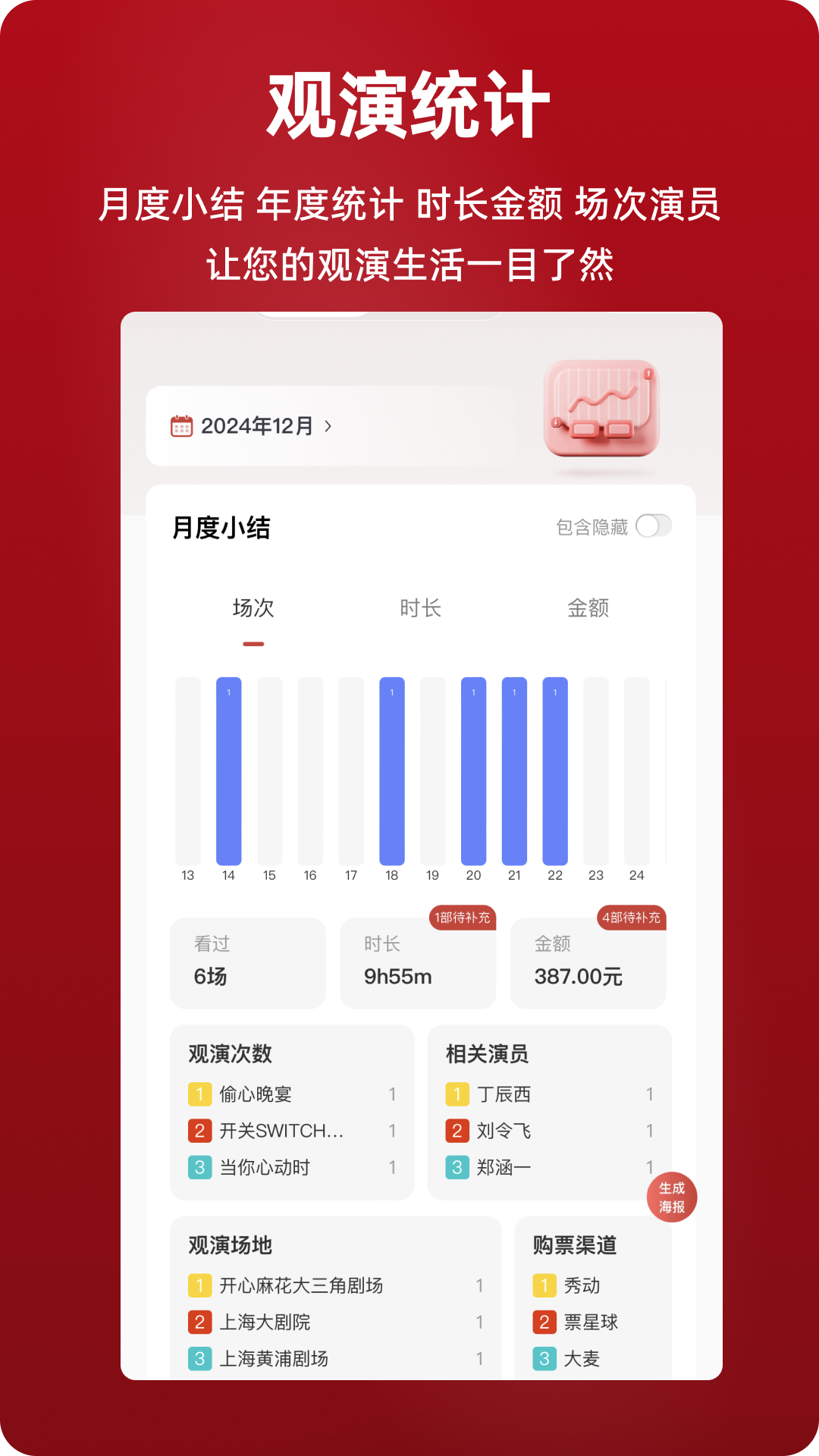 剧在app截图3