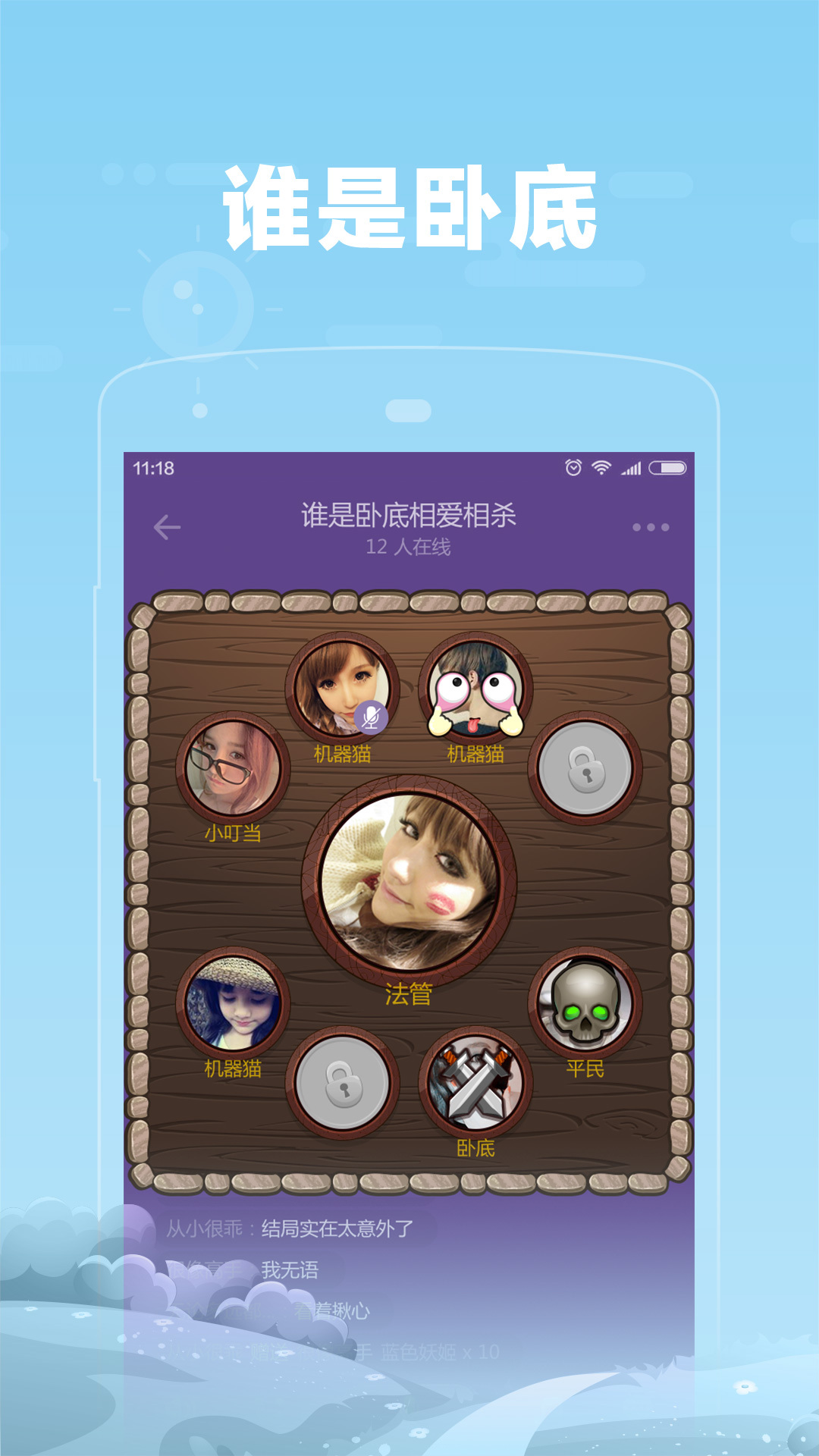 糖糖语音截图3