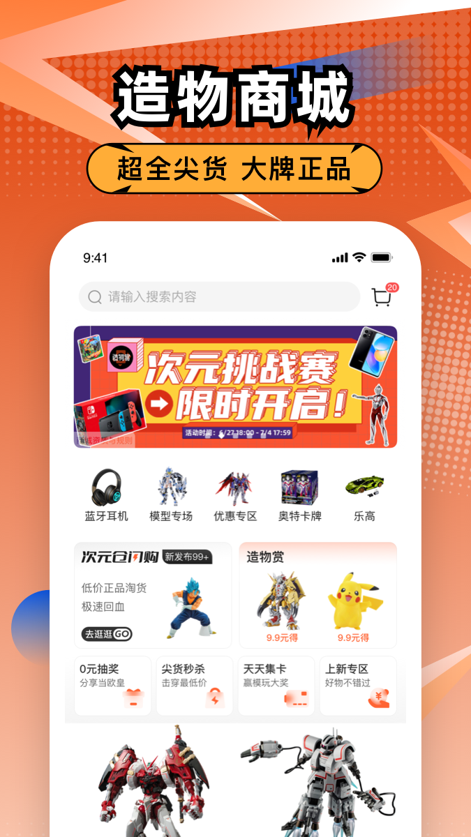 造物app截图2