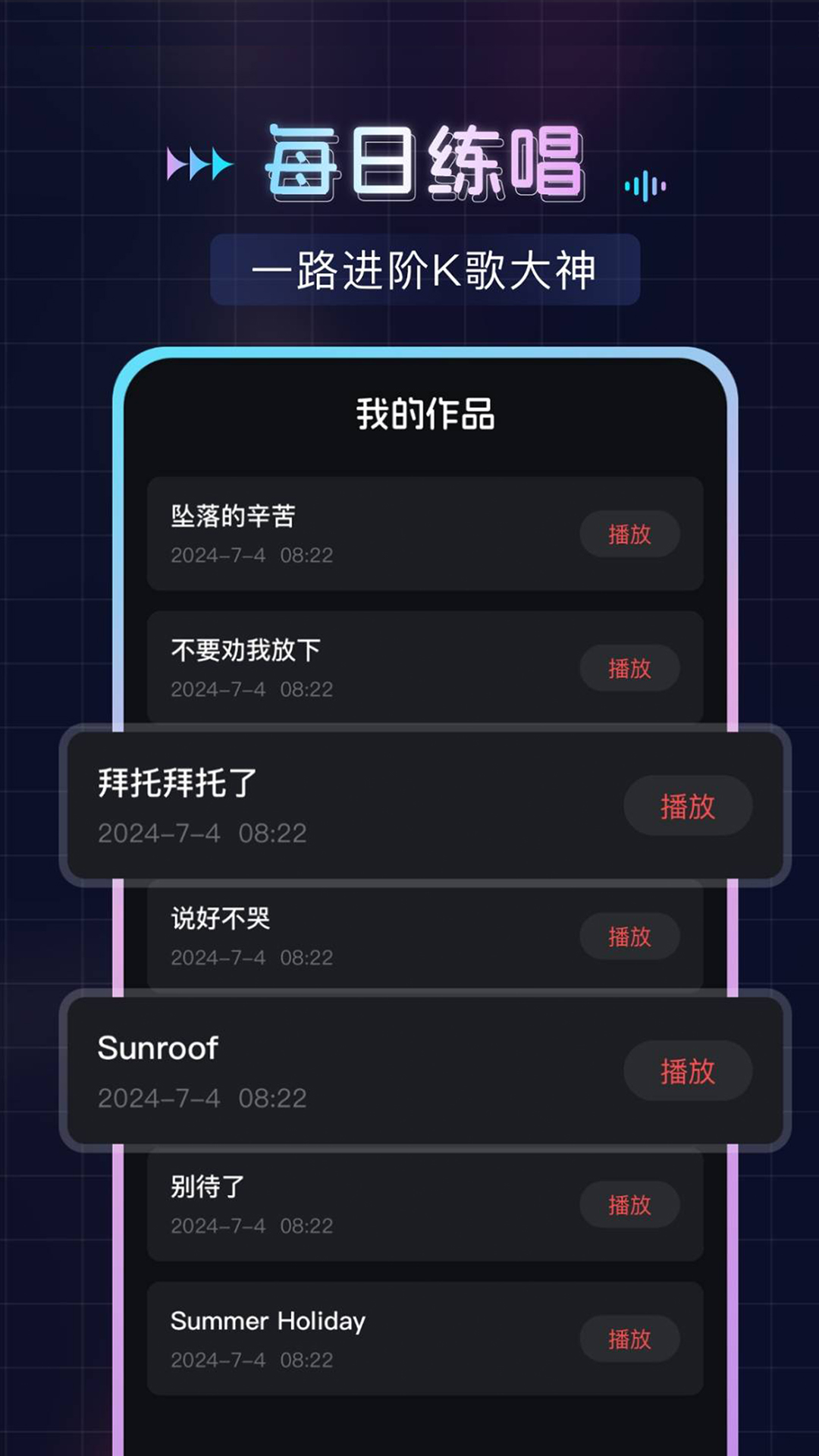 免费唱歌K歌app截图4