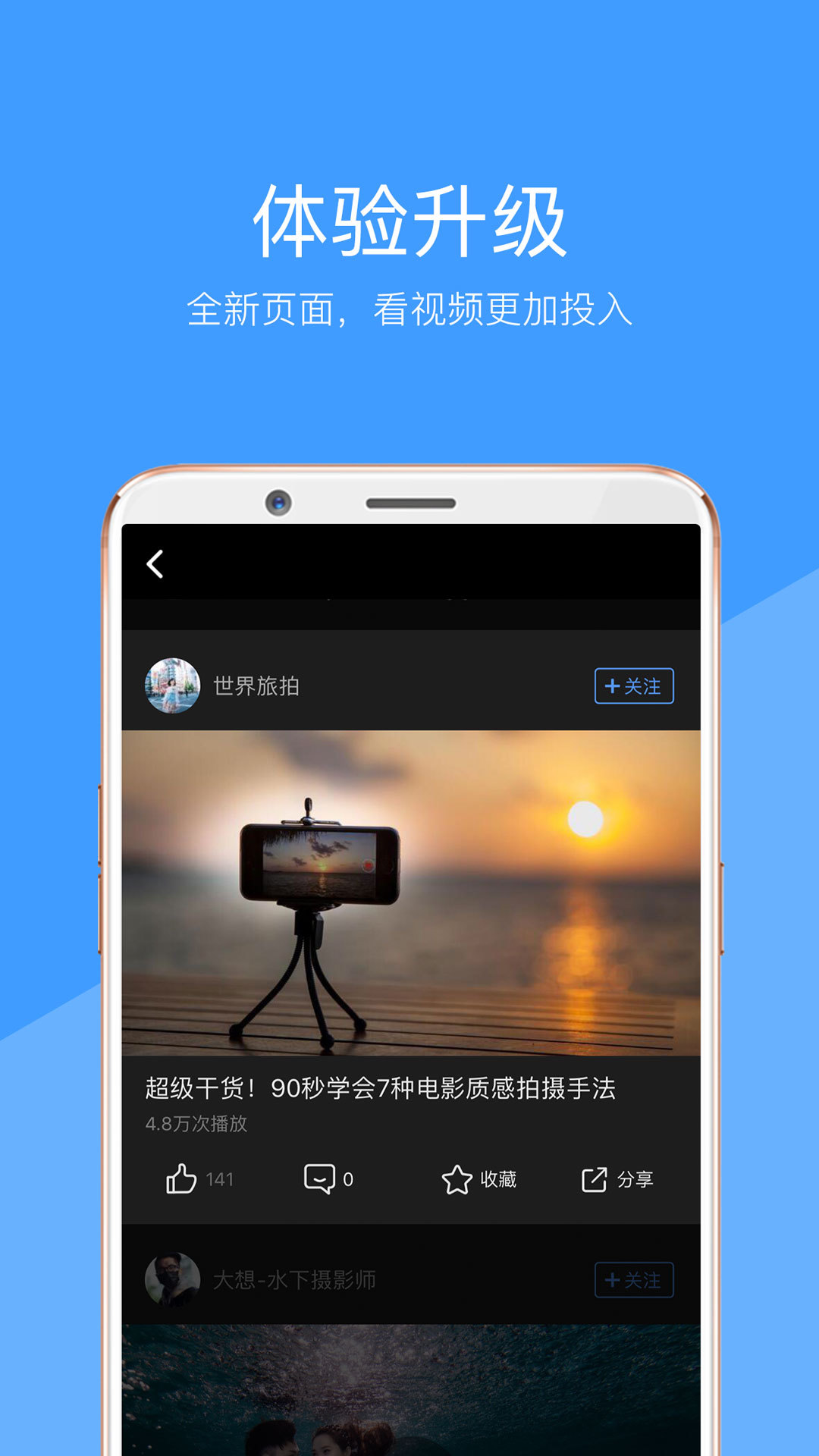 好兔视频app截图4