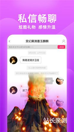 乐乐直播截图1