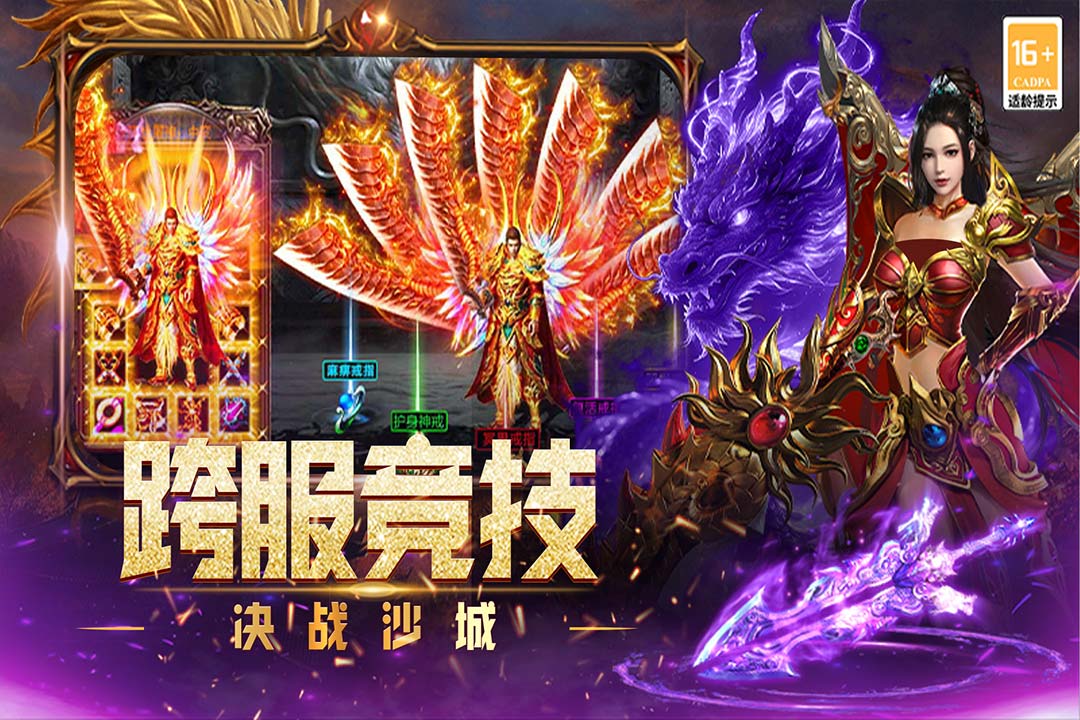 烈火皇城截图3