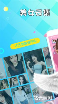 爱爱直播2.3.6安卓版截图1