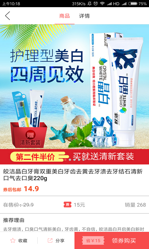 赚生活app截图4