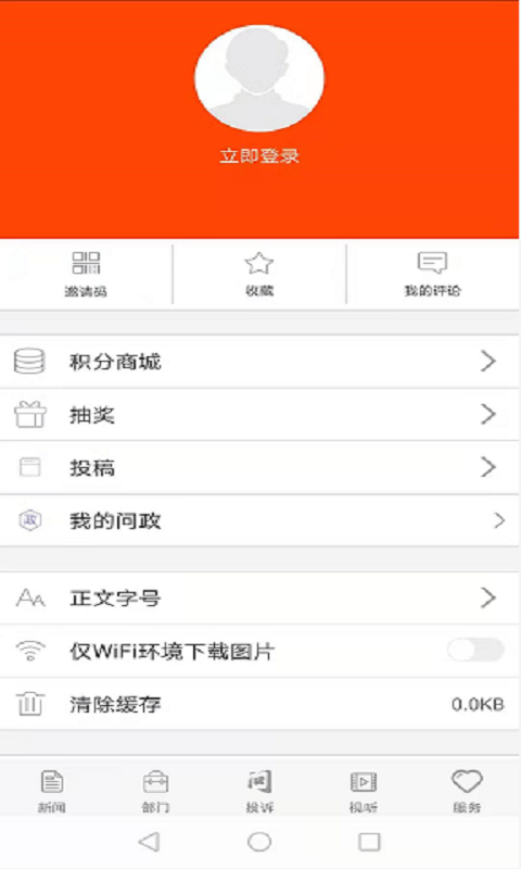 汉水襄阳app截图4
