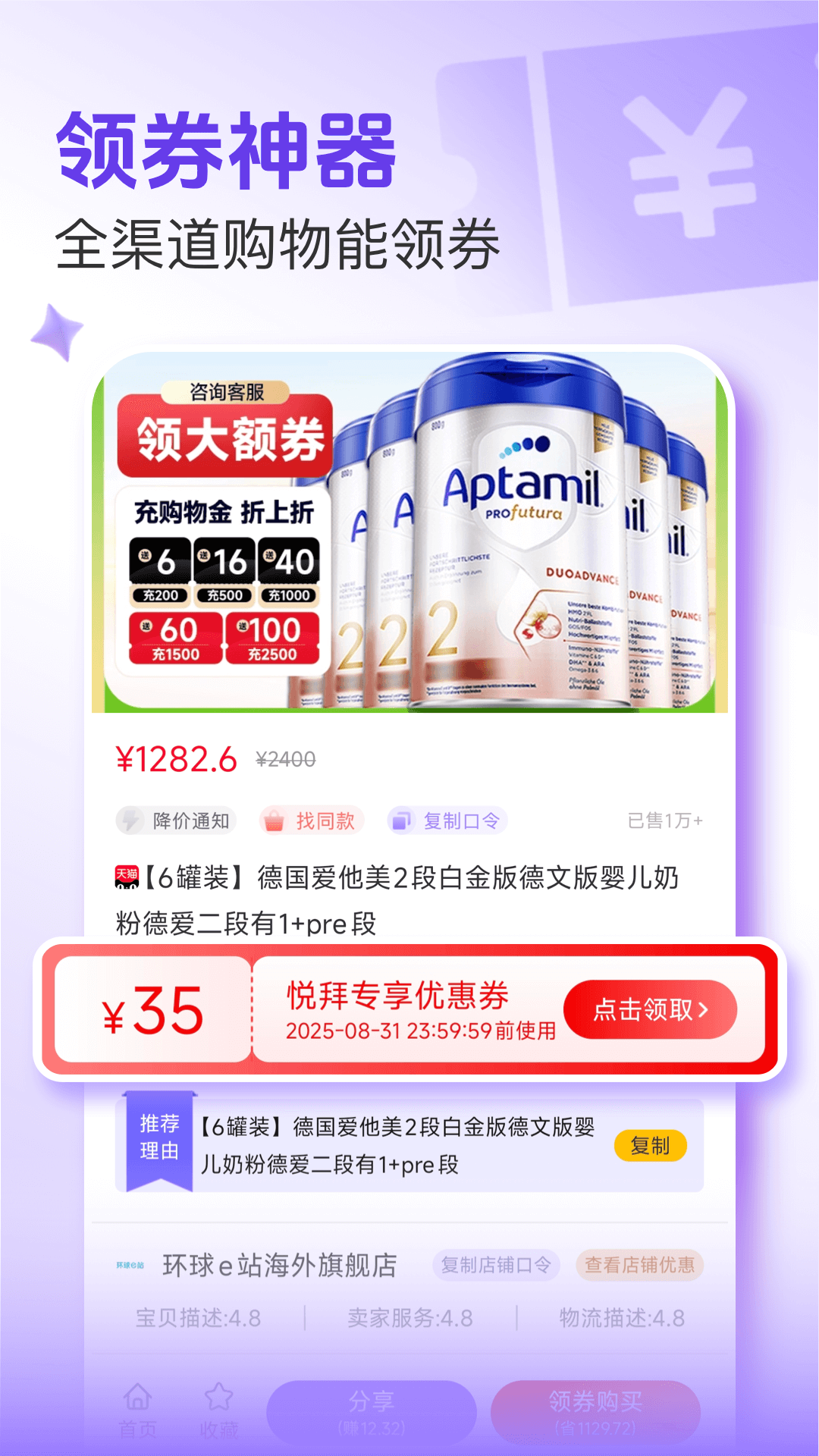 悦拜截图3