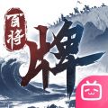 三国百将牌官图标