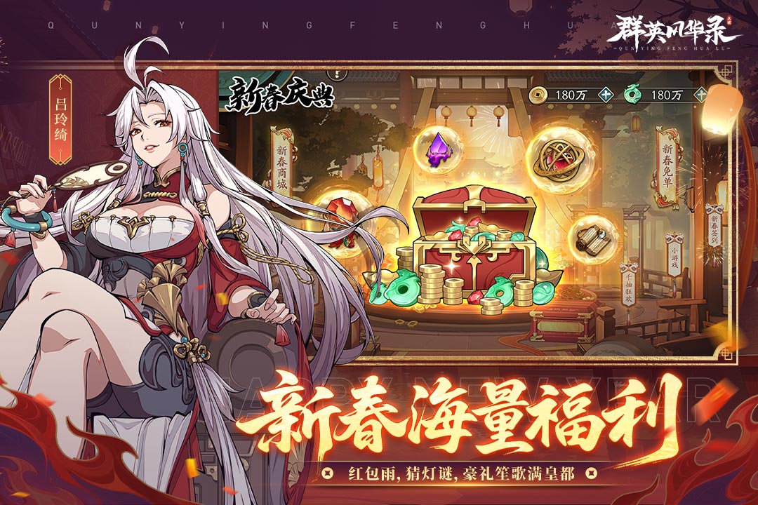 群英风华录截图2