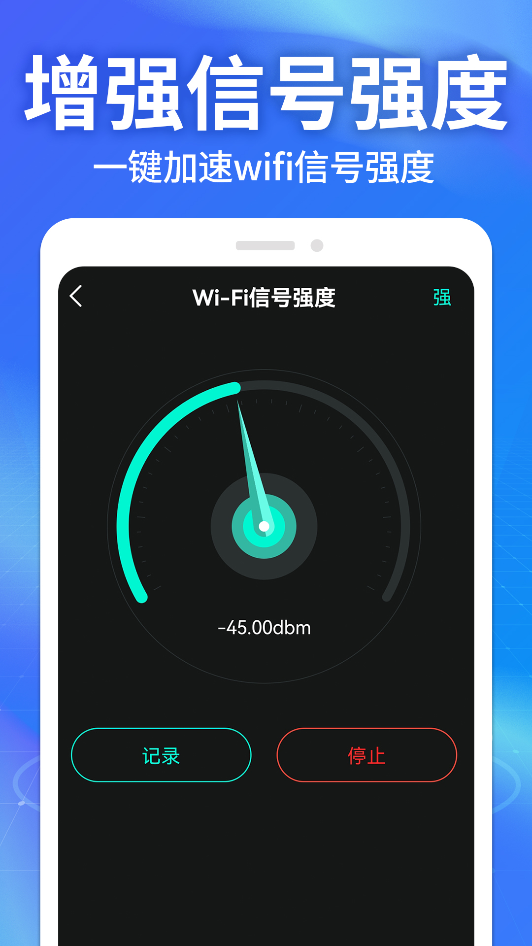 万能WiFi能连app截图4