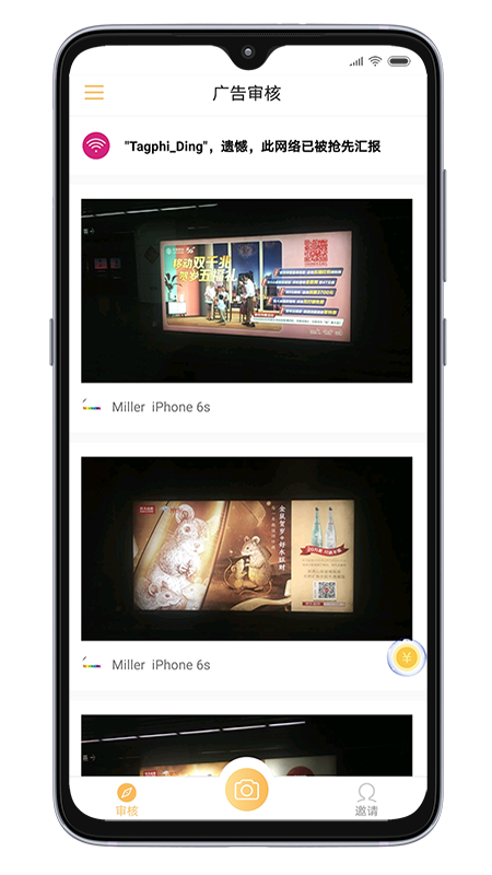 小蜂app截图2