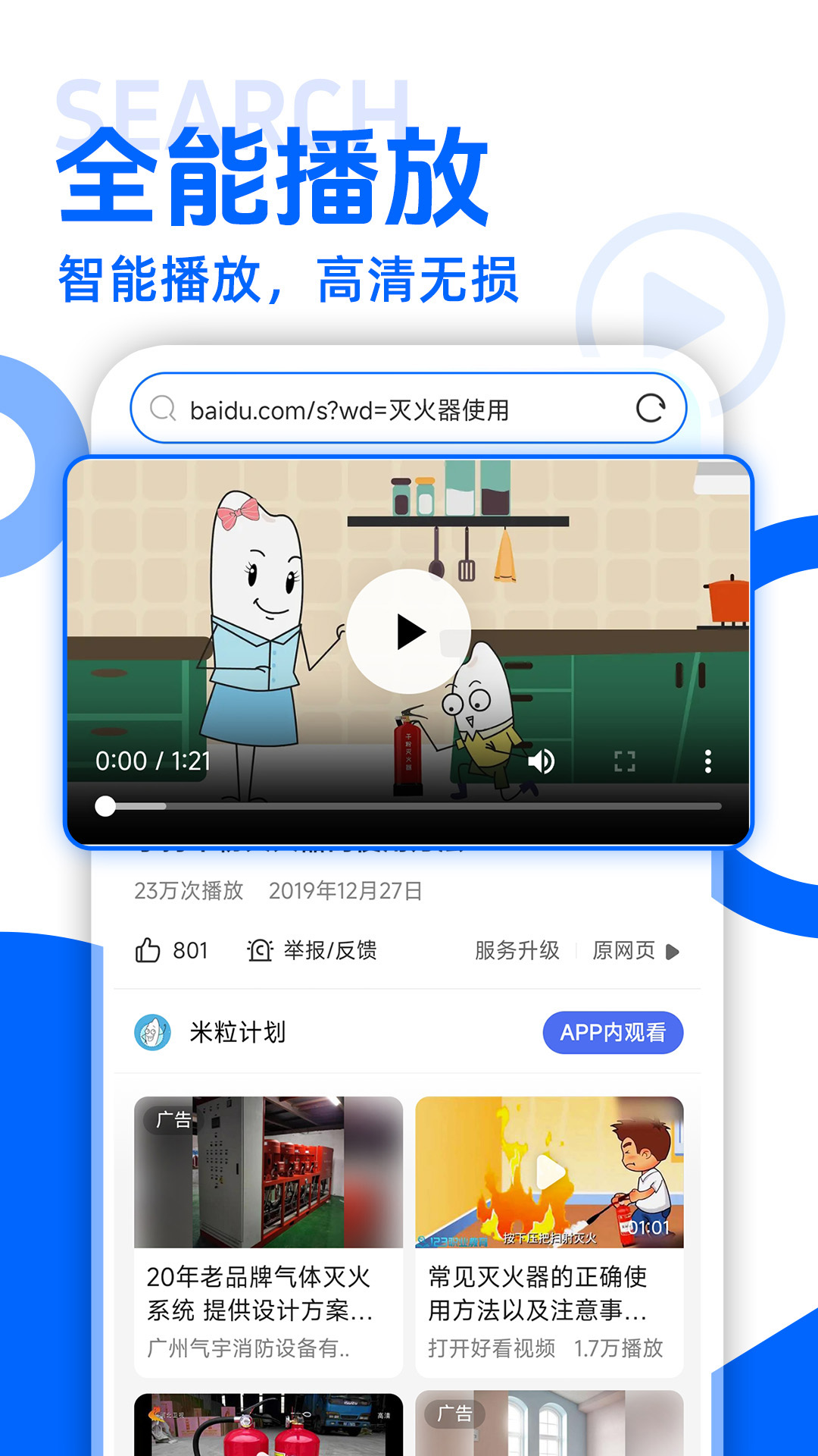 QC浏览器截图3