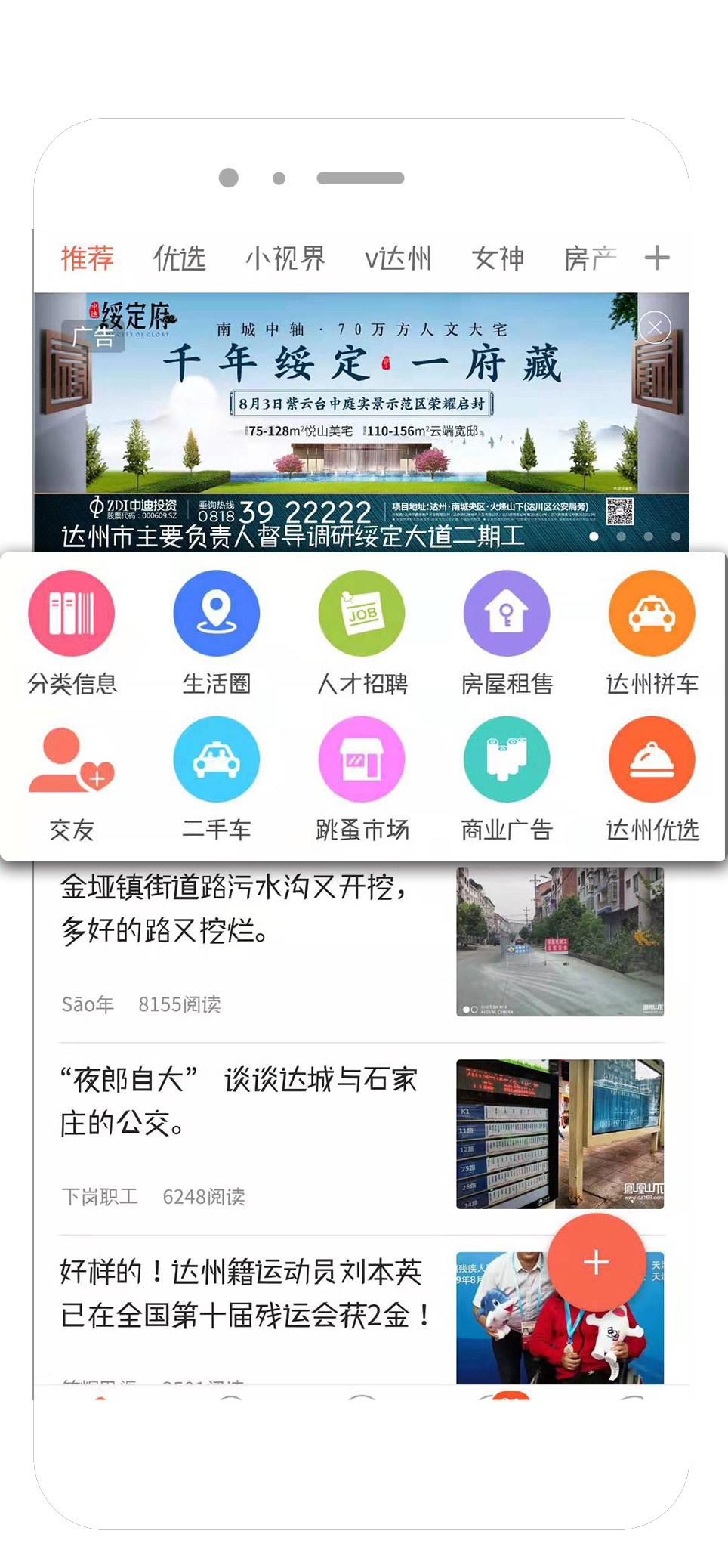 凤凰山下app截图1
