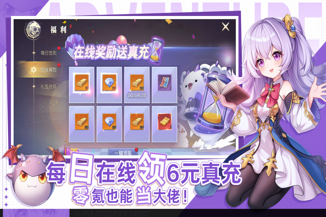 天启圣源截图4