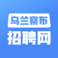 乌兰察布招聘网app图标