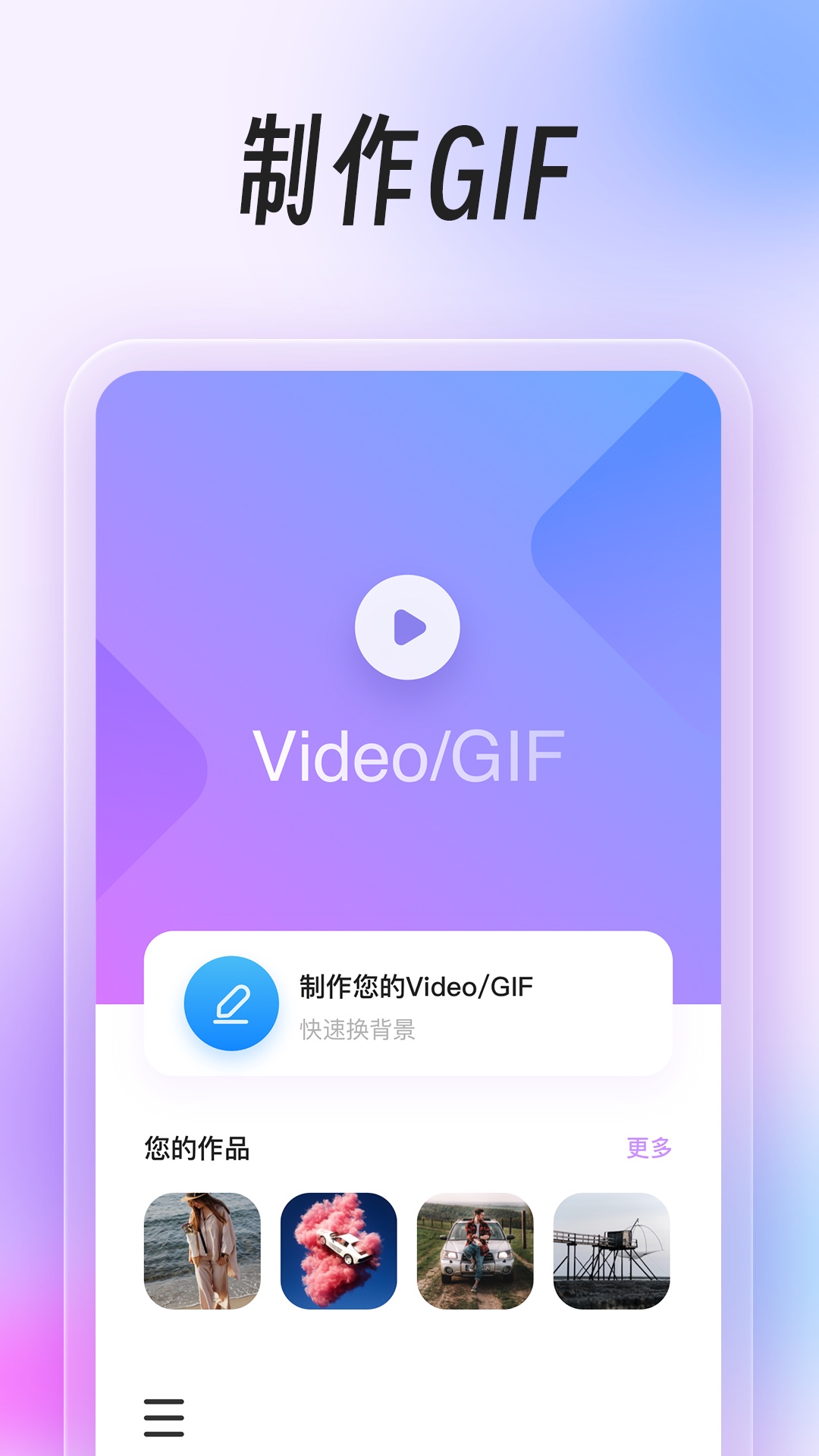 视频美化助手截图1