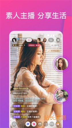百花秀直播破解版截图3