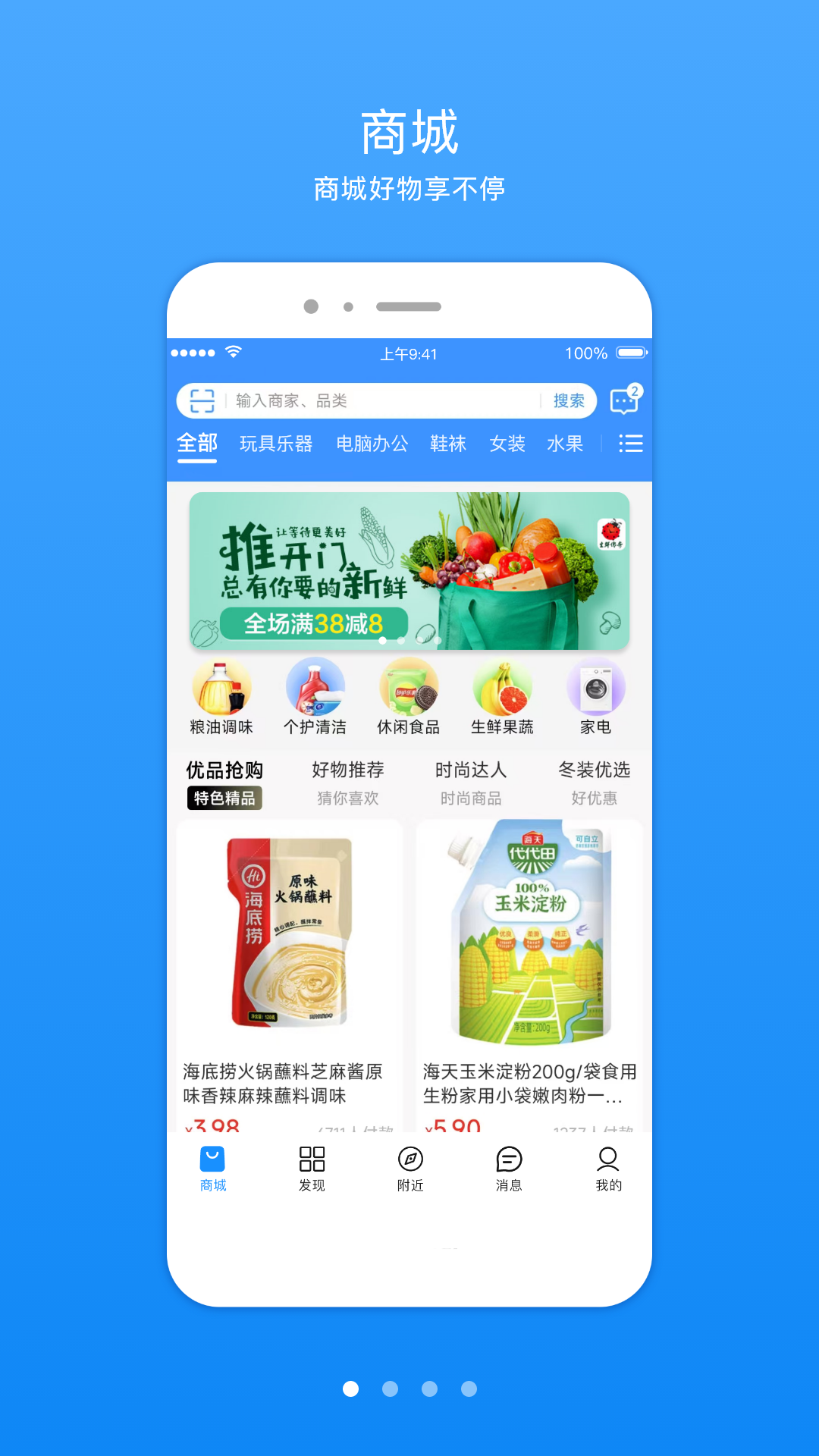 知信生活app截图1