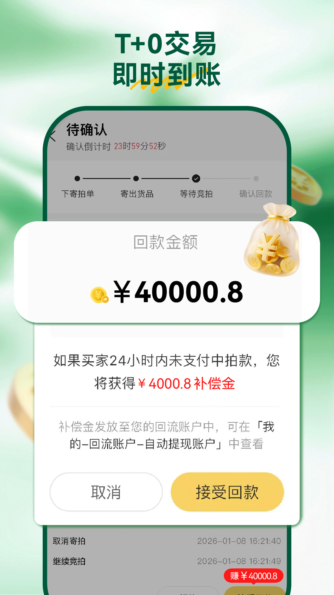 回流app截图4