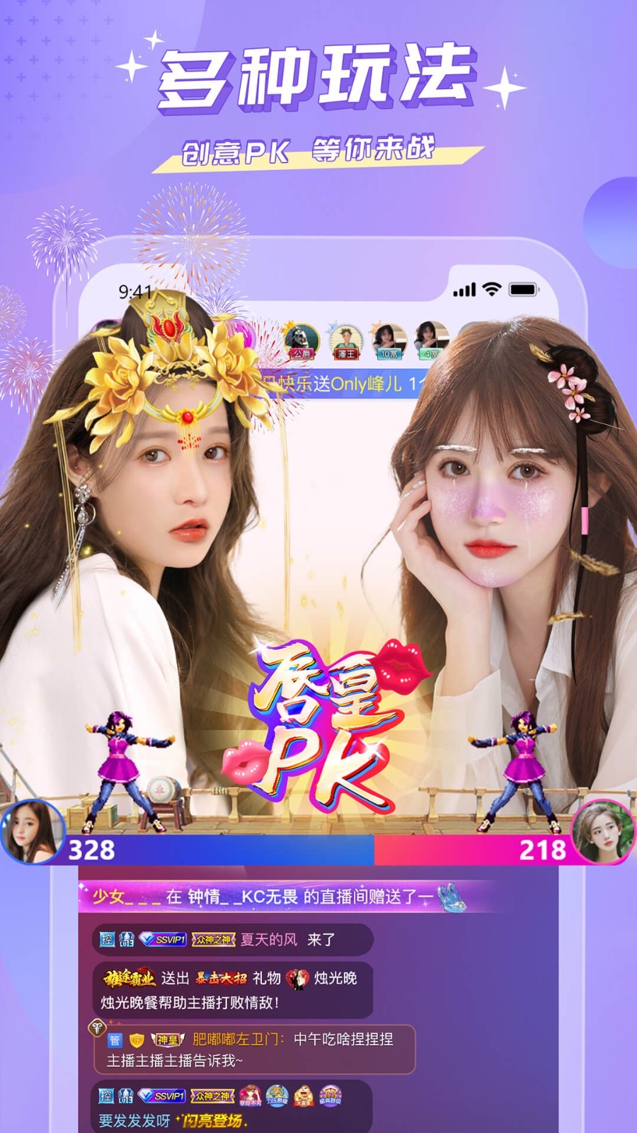 蜜疯直播app截图1