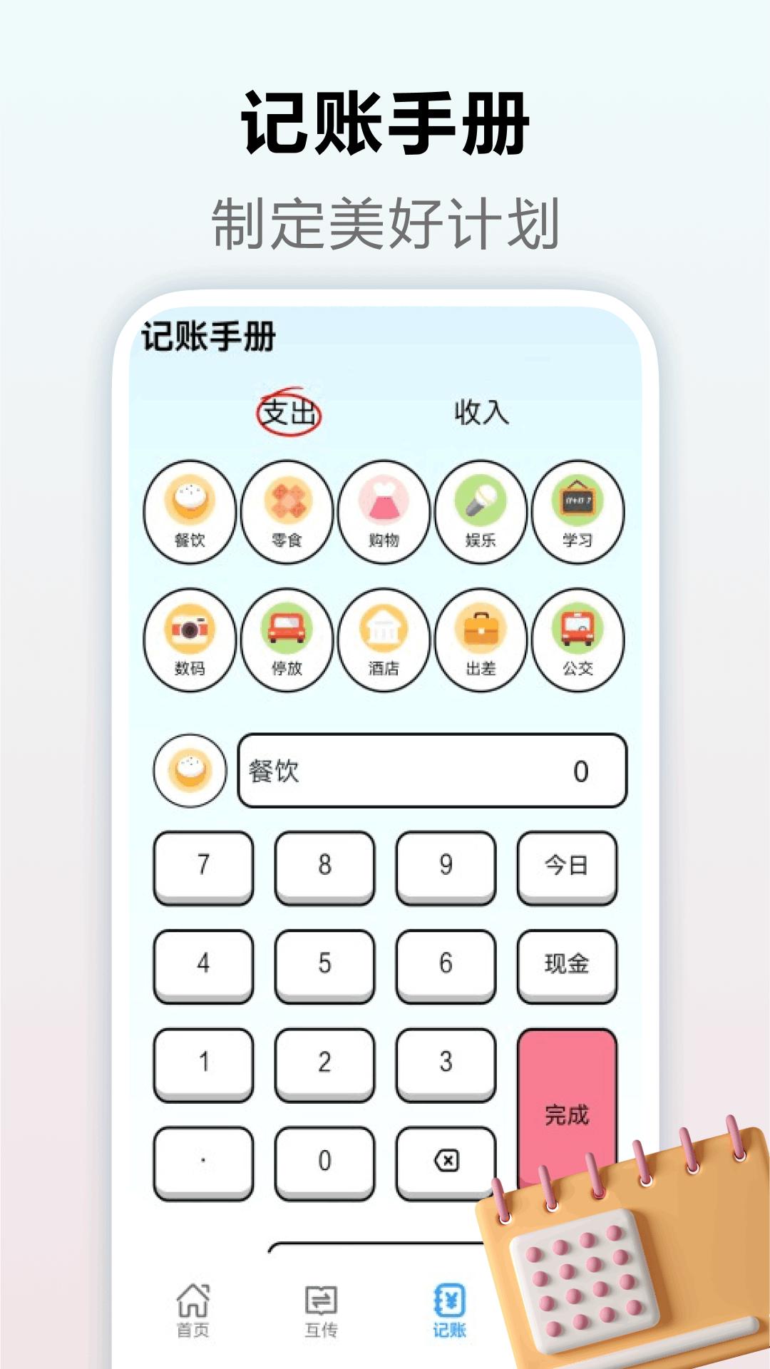 爱验机助手截图2