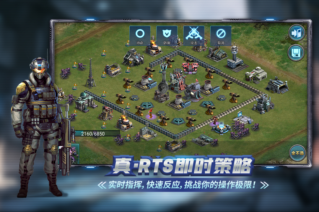 战警大国崛起截图3