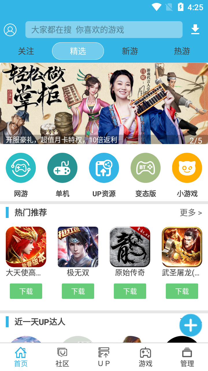 软天空app截图1