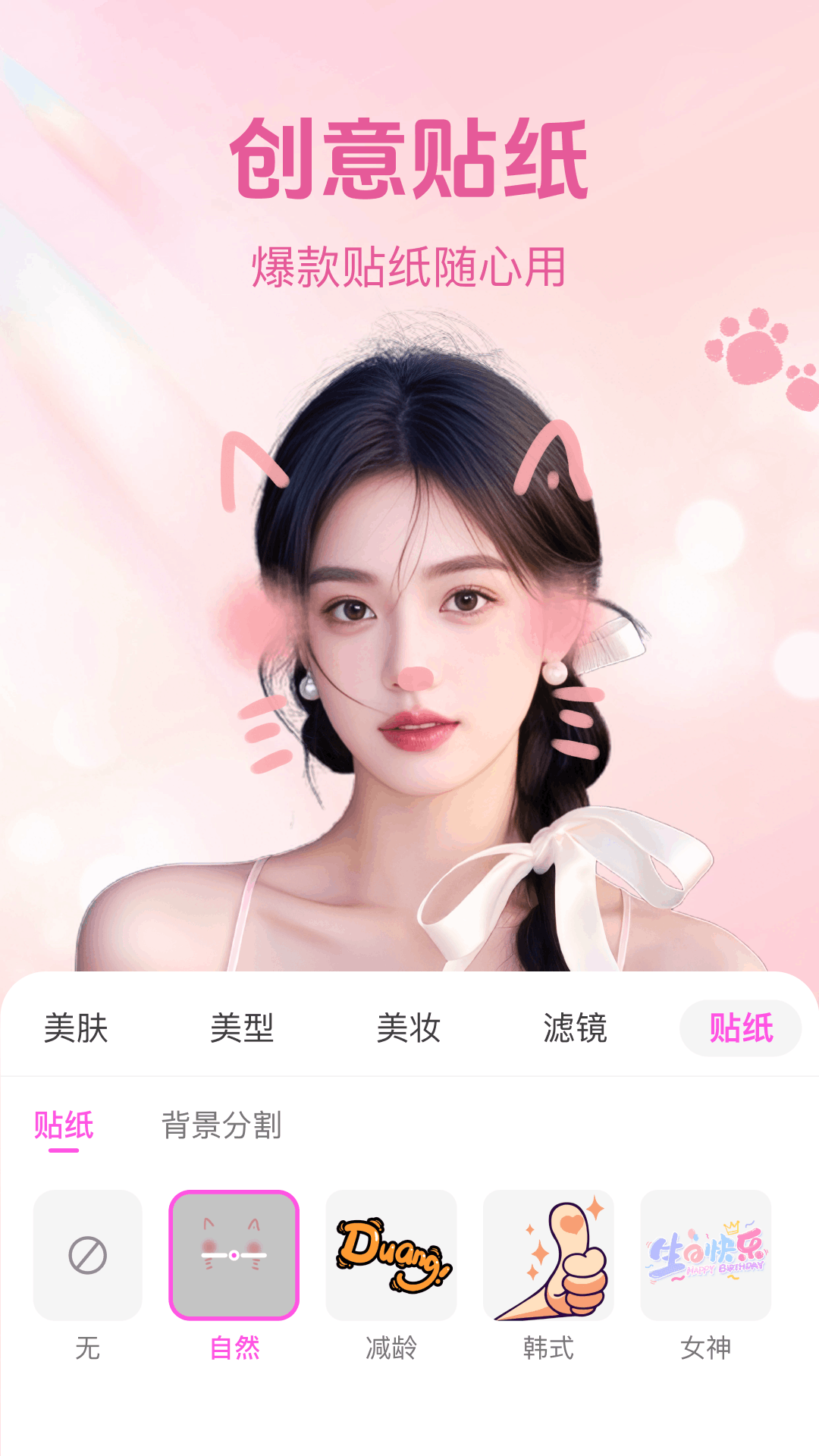 美聊美颜截图4