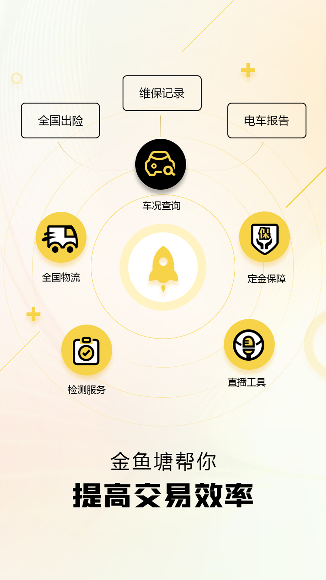 金鱼塘app截图4
