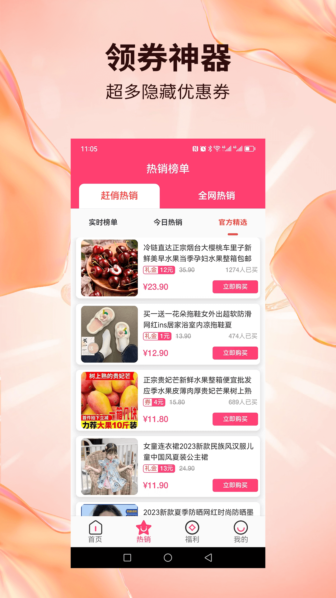 赶俏生活app截图4