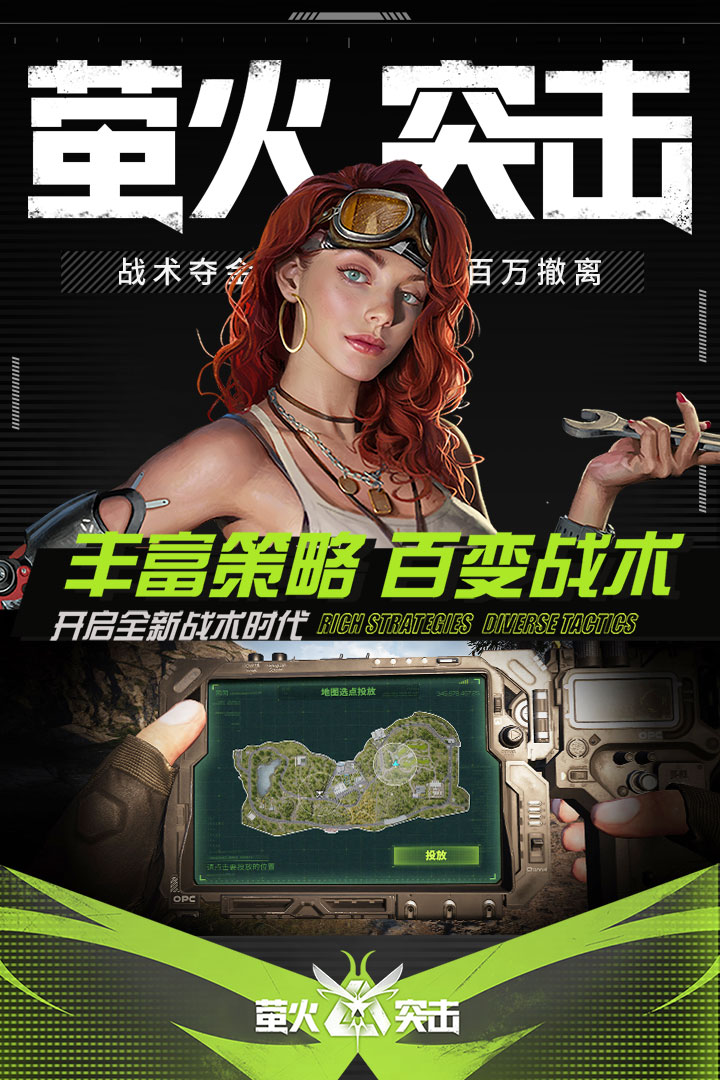萤火突击截图3