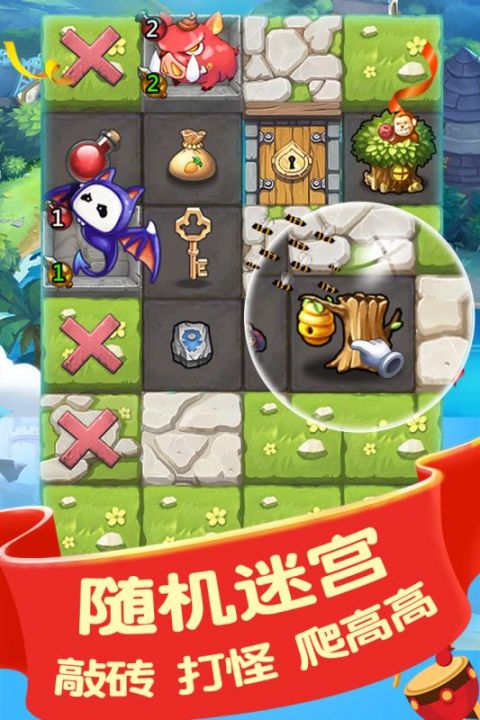 不思议迷宫截图4