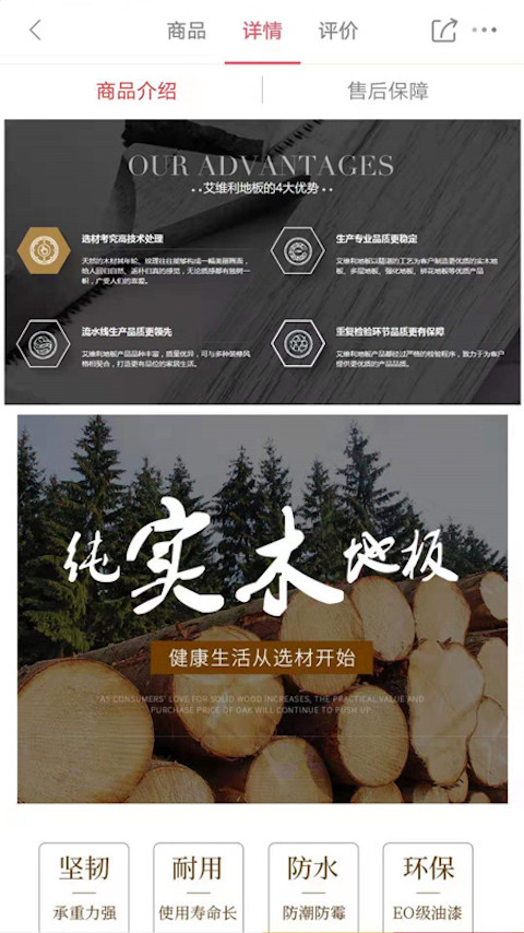 馨家梦app截图3
