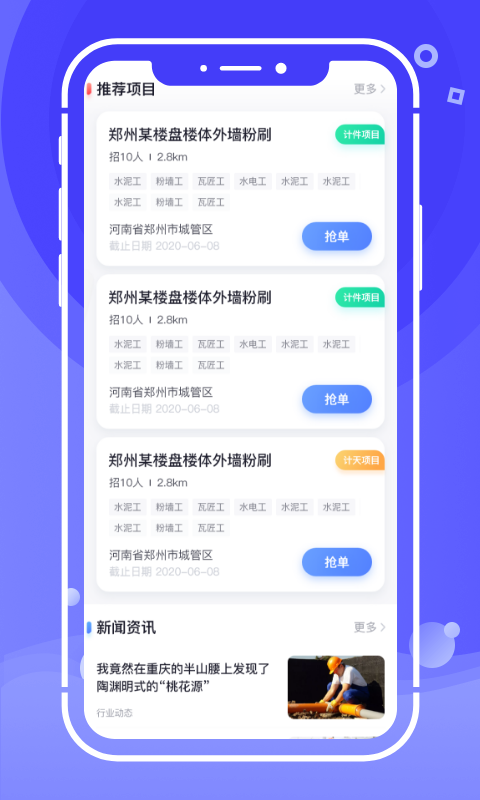 开水壶app截图2