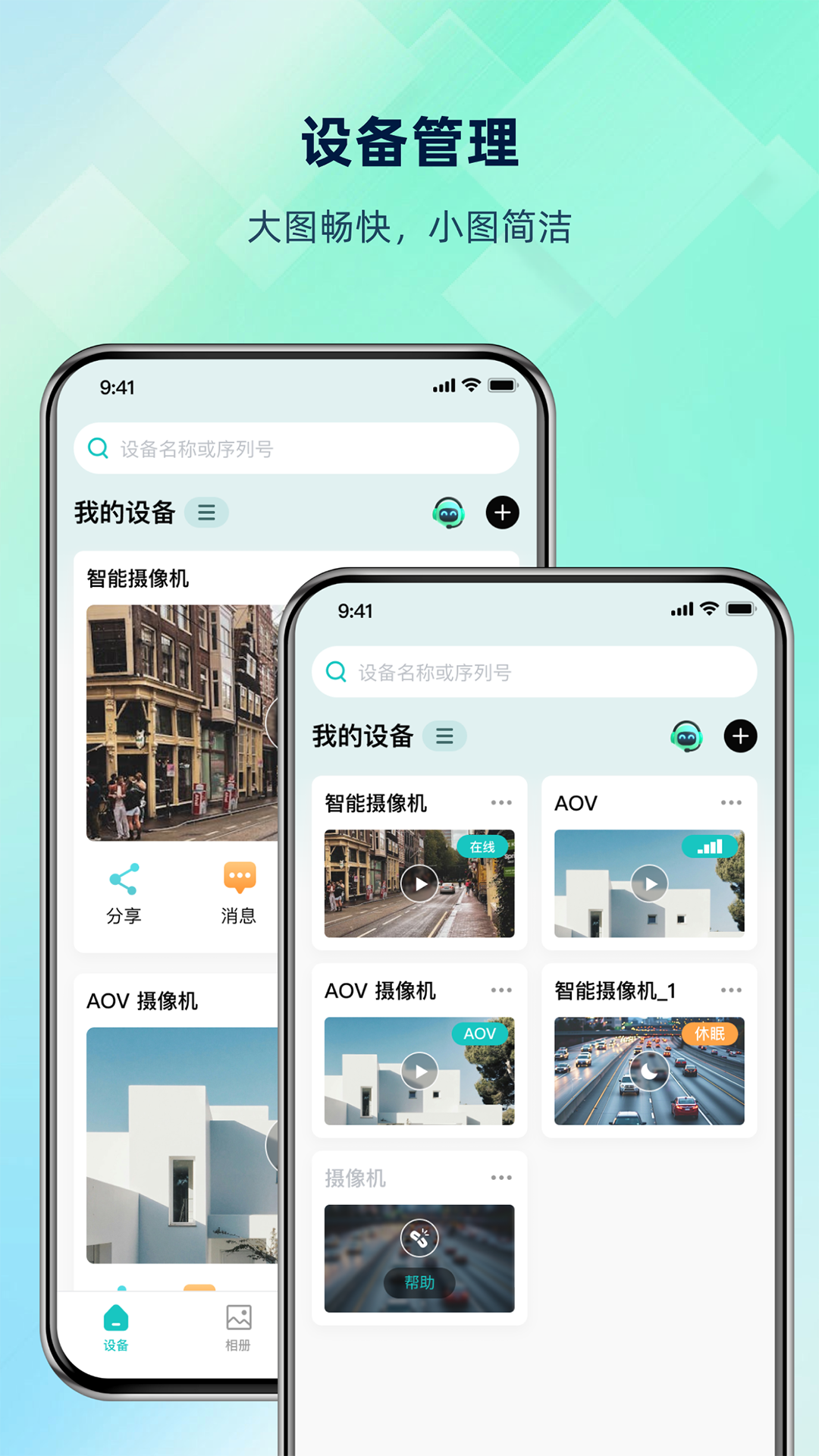 超级看看截图2